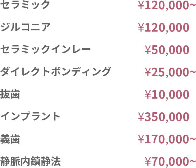 モニター価格 1本 ¥90,000～